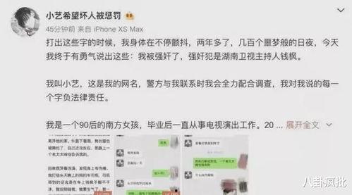 娱乐圈吃瓜通知